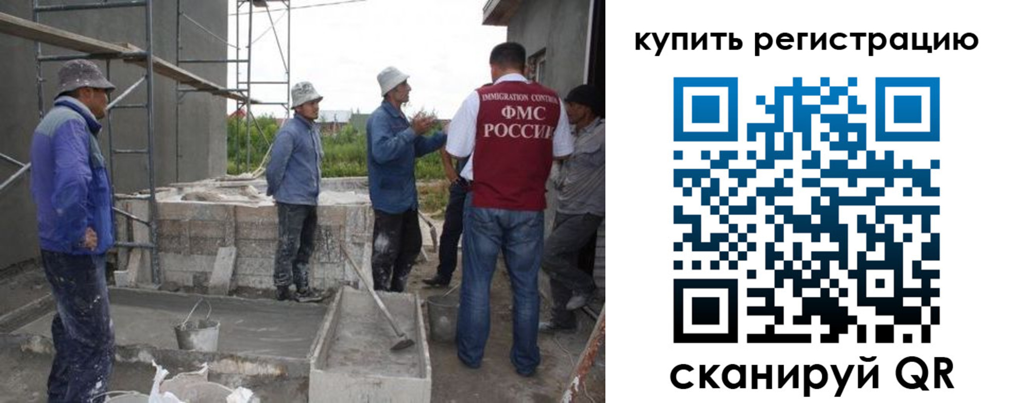 временная регистрация законно в Ярославле