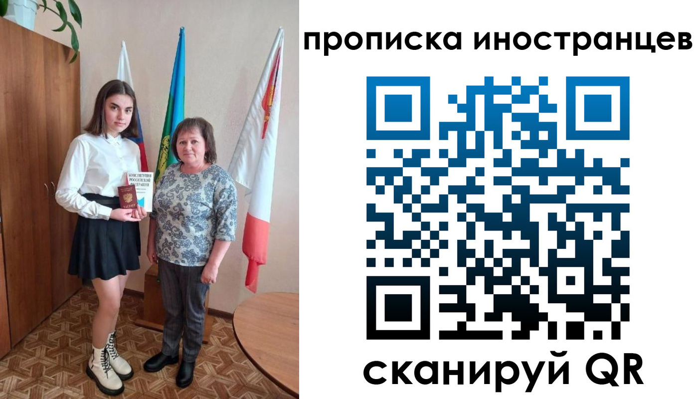 временная регистрация поиск в Ярославле