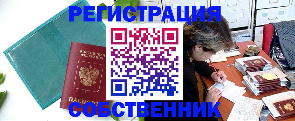 прописка иностранных граждан в Ярославле