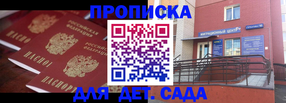 временная регистрация поиск в Ярославле