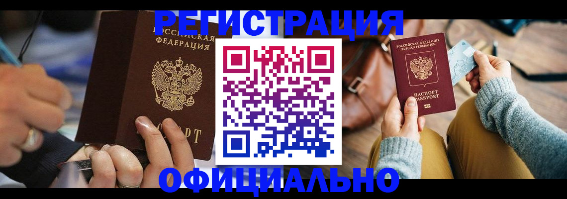 прописка для школы в Ярославле