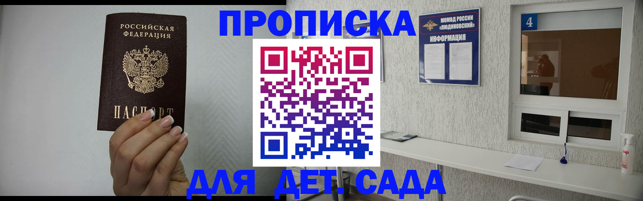 временная регистрация купить в Ярославле