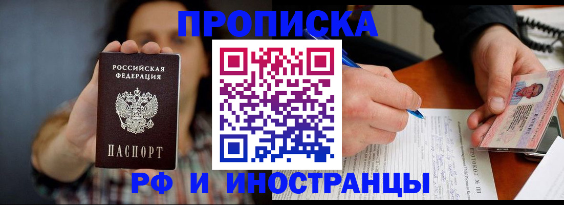 временная регистрация для школы в Ярославле