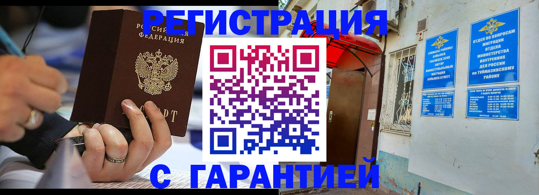 где прописаться в Ярославле