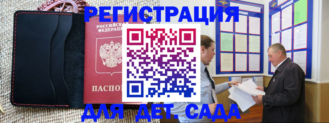 регистрация для школы в Ярославле