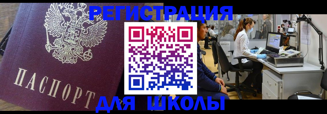 прописка в Ярославле