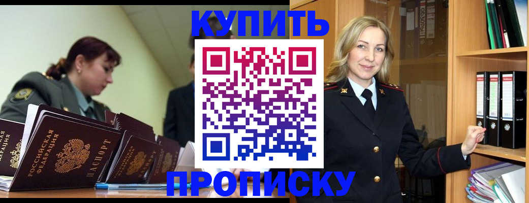 прописка для кредита в Ярославле