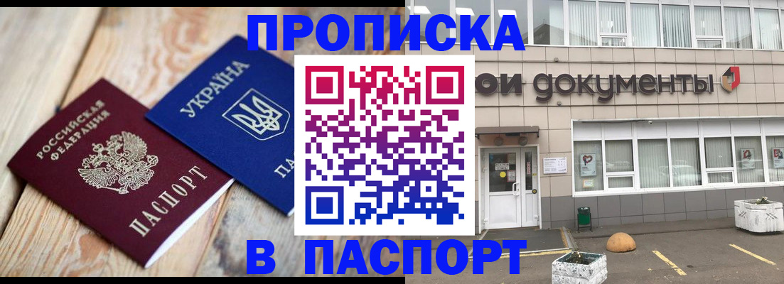 временная регистрация собственник в Ярославле